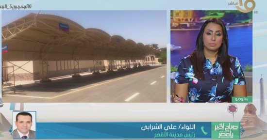 رئيس مدينة الأقصر: نستعد للموسم السياحى.. ونستهدف تحسين الرؤية البصرية