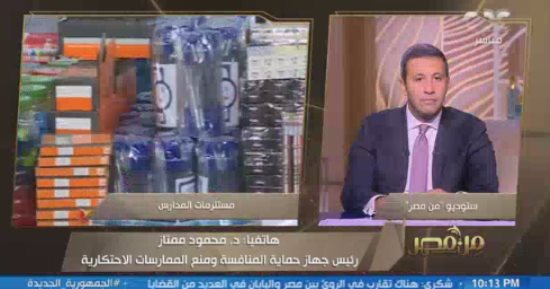 رئيس جهاز حماية المنافسة: رصدنا فروقا فى أسعار الزي المدرسي بالمدارس