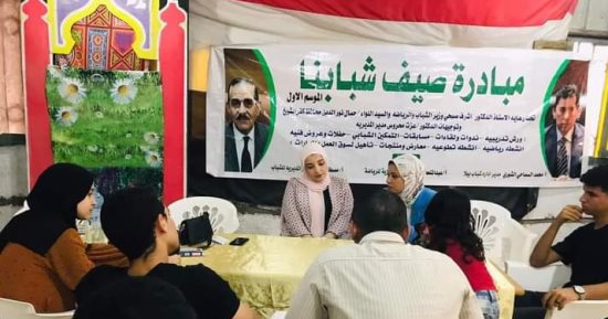 ورش عمل عن تمكين الشباب بمراكز شباب كفر الشيخ