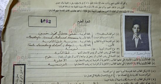 شاهد .. نتيجة الثانوية العامة لـ الدكتور مصطفى محمود سنة 1953