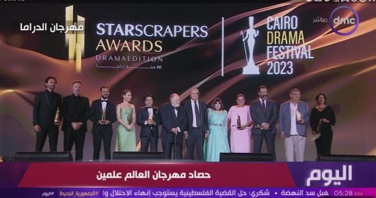 "اليوم" يعرض تقريرا عن مهرجان العلمين بعنوان "قبلة الباحثين عن الإبداع والرقى"