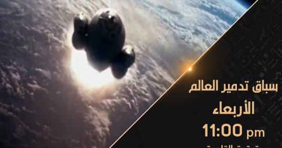 قناة الوثائقية تعرض اليوم "أجنحة صغيرة" و"على أرض السلام" و"جذور"