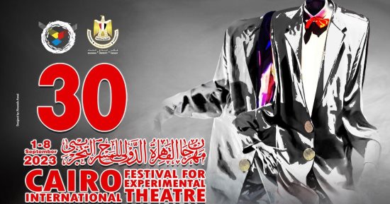 9 عروض فى اليوم الخامس من فعاليات مهرجان القاهرة للمسرح التجريبى