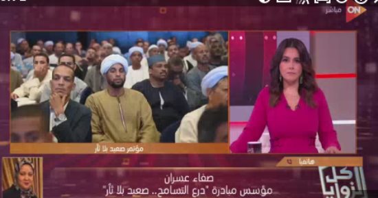 مؤسس مبادرة درع التسامح: نستهدف مواجهة الثأر في الصعيد