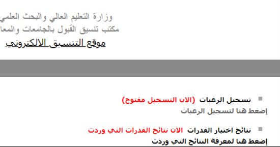 تنسيق الدبلومات الفنية 2023.. اعرف نتيجة اختبارات القدرات برقم الجلوس 