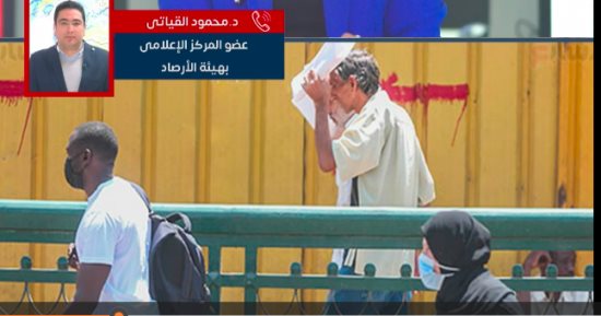 أجواء شديدة الحرارة.. الأرصاد تكشف حالة الطقس خلال الأيام المقبلة