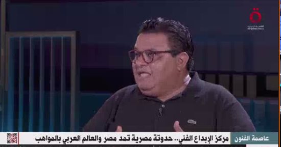 المخرج خالد جلال: 80 % من نجوم الحركة الشبابية خرجوا من مركز الإبداع