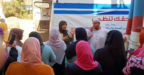 صحة الدقهلية: 56 ألف سيدة استفادت من خدمات حقك تنظمى بالمرحلة الأولى