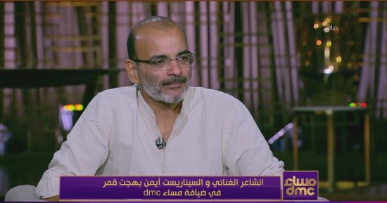 أيمن بهجت قمر: قدمت أغانى على مدار 30 عاما ودائما هناك تجديد فى الكتابة
