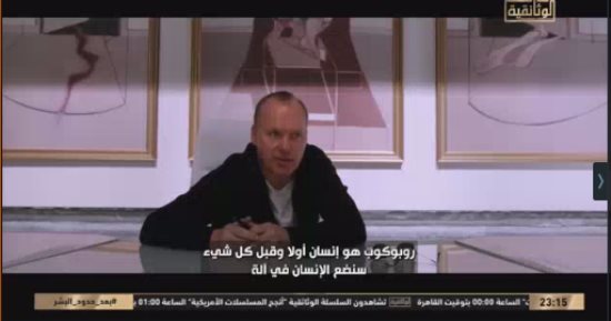 القناة الوثائقية تعيد عرض "ما وراء صناعة الألبان" و"بعد حدود البشر" و"رحلة تطور الروبوتات"
