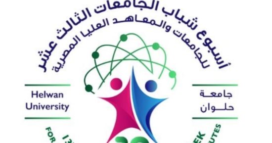 اليوم.. جامعة حلوان تستقبل وفود الجوالة من 25 جامعة للمشاركة بأسبوع شباب الجامعات