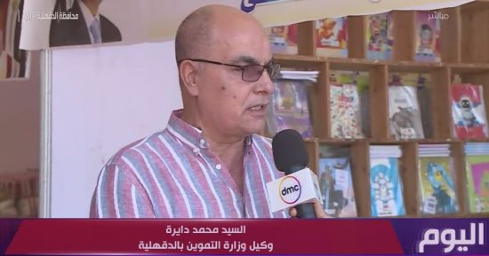 تموين الدقهلية: معارض أهلا مدارس بالمحافظة بتخفيضات تصل إلى 35%