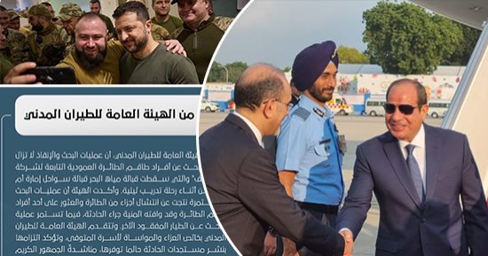 العالم هذا المساء.. توافد الزعماء على الهند لحضور قمة العشرين.. زيلينسكي يتهم الرئيس الروسي بقتل زعيم فاجنر "بريجوجين".. الطيران المدني الإماراتي يعلن مقتل أحد أفراد طاقم الطائرة العمودية وعمليات الإنقاذ مستمرة