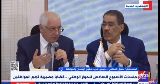 حقوق الإنسان والمواطنة: الحوار الوطني توافق على عدم تعديل قانون الأحزاب