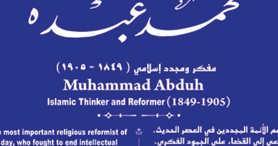 التنسيق الحضارى يدرج اسم محمد عبده في مشروع حكاية شارع