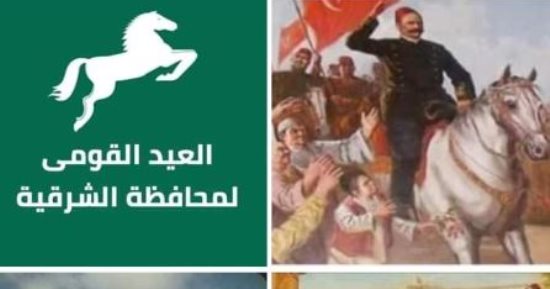 كرم الشراقوة فى عيدهم القومى.."البلد عزمت القطار" والحكاوى عنهم لا تنتهى