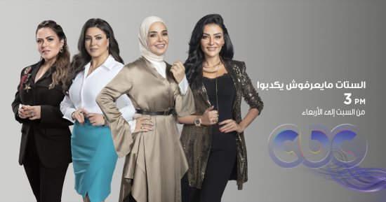 الفائزون بجوائز الدولة للمبدع الصغير في "الستات ما يعرفوش يكدبوا" اليوم