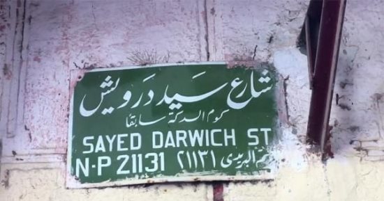 ذكرى وفاة فنان الشعب.. محبو سيد درويش يؤكدون: أغانيه ما زالت مستمرة
