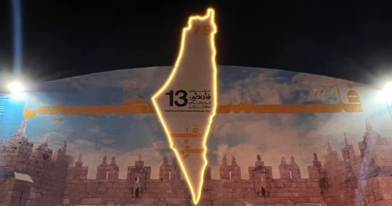 وقفة تضامنية بالشموع مع شعب المغرب في معرض فلسطين للكتاب 2023.. صور