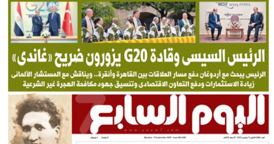 الرئيس السيسى وقادة G20 يزورون ضريح «غاندى».. غدا فى اليوم السابع
