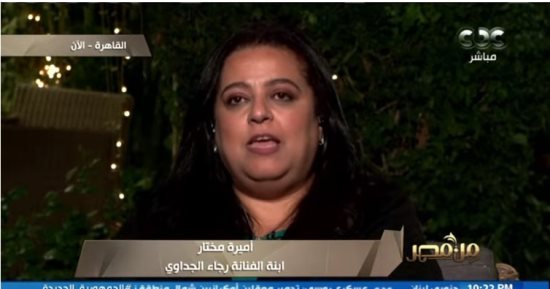 ابنة رجاء الجداوى فى ذكرى ميلاد والدتها: تركت بصمة فنية وشكرا لمن يدعو لها