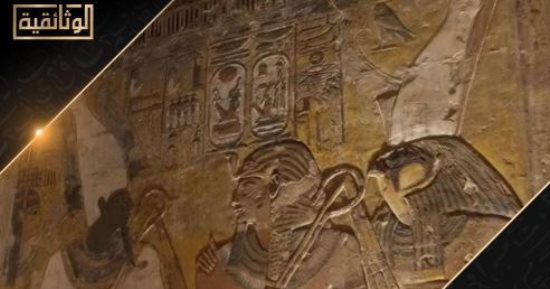 الليلة.. العرض الأول لفيلم "فى عيون الفرعون" على القناة الوثائقية