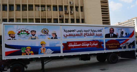 وزارة العمل: 10 وحدات تدريب مهنى على 6 مهن جديدة يحتاجها سوق العمل.. صور