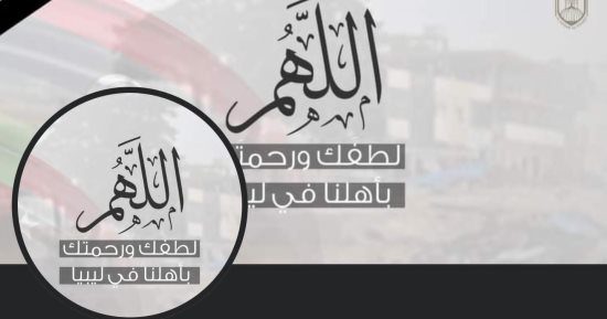 اللهم لطفك بأهلنا في ليبيا.. صفحة الأزهر على فيس بوك تتضامن مع الأشقاء