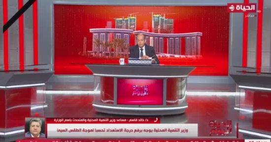 التنمية المحلية: ربط غرفة عمليات الوزارة بالمحافظات لمتابعة أوضاع الطقس