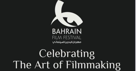 117 فيلما عربيا قصيرا من أصل 467 تتنافس فى مهرجان البحرين السينمائى