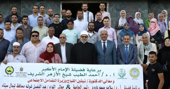 انطلاق قافلة جامعة الأزهر التنموية الشاملة لمحافظة شمال سيناء