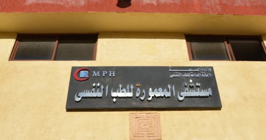 إحالة عامل لمستشفى الطب النفسى قتل نجل صاحب العمل فى مشادة بالإسكندرية