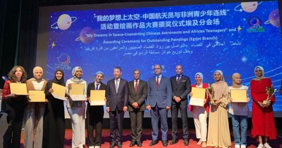 رئيس وكالة الفضاء المصرية يشارك فى حفل المركز الثقافى الصينى "أحلامى فى الفضاء"