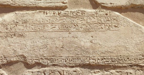 عظمة القدماء المصريين.. مدير معابد الكرنك يكشف لأول مرة ترجمة نقوش لوحة الملك سيتى الثانى.. النقوش تسجل تاريخ وتفاصيل إنجازات الملك.. ونقوش بمدخل المعبد توضح تطور رصد منسوب النيل على مدار الأسرات القديمة.. صور