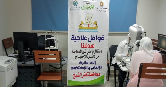 إجراء الكشف الطبى على 647 مريضًا خلال قوافل حياة كريمة بكفر الشيخ 