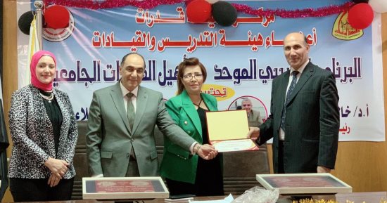 نائب رئيس جامعة الزقازيق يشهد ختام الدورة الثالثة لبرنامج تأهيل القيادات