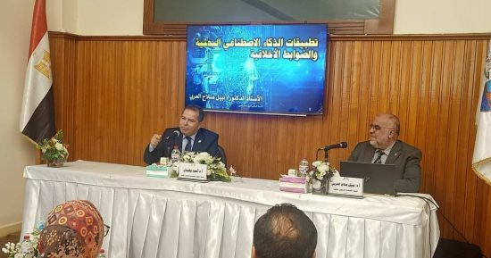 الدراسات الاقتصادية بجامعة الإسكندرية: الذكاء الاصطناعى ليس بديلا للبحث العلمى