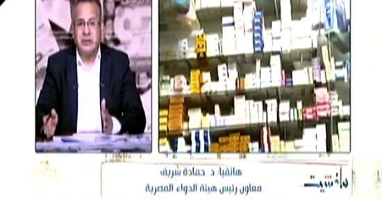 هيئة الدواء: تعديلات جداول مكافحة المخدرات تحقق التيسير القانوني والعلمي