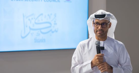 مجلس الأمن السيبراني الإماراتى يستعرض جهوده بالذكاء الاصطناعي والتحوّل الرقمى
