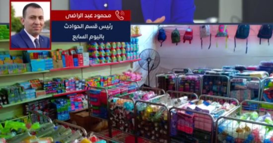 تخفيضات تصل لـ 40%.. انطلاق مبادرة كلنا واحد ومعرض أهلا مدارس لتوفير المستلزمات المدرسية