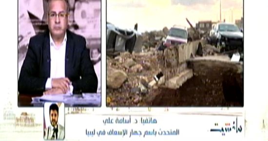 إسعاف ليبيا: تدخل مصر ساهم فى تسريع وتيرة الإنقاذ جراء إعصار دانيال