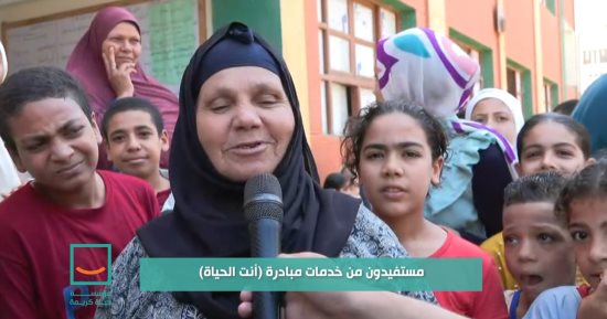 "أنت الحياة" تقدم كافة أنواع الدعم بقرية طمسا ببنى سويف لمدة أسبوع