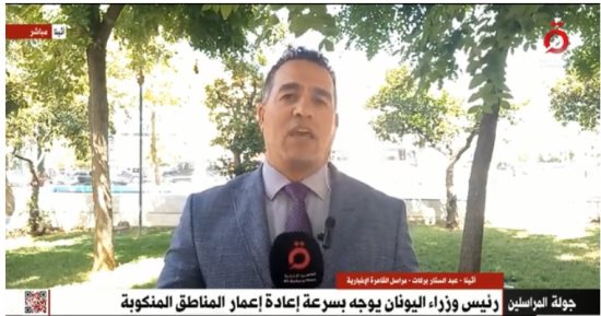 مراسل "القاهرة الإخبارية": الوضع فى اليونان لا يقل قسوة عن ليبيا جراء "دانيال"