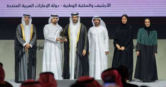 الأرشيف والمكتبة الوطنية يحصد جائزة الشارقة للاتصال الحكومي