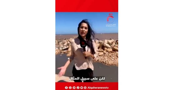 موفدة "القاهرة الإخبارية": أكثر من 12 ألف مفقود بجميع أنحاء مدينة درنة