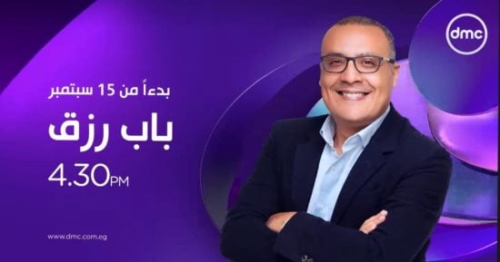 عرض الحلقة الأولى من الموسم الجديد من "باب رزق" ليسرى الفخرانى الليلة