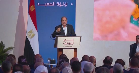 خلال زيارته بنى سويف.. الرئيس السيسى: "أنا إنسان مصرى بسيط عشت عمرى كله زيكم.. وأنا منكم وحاسس بيكم".. ويؤكد: "عددنا 110 ملايين ونستوعب 10 ملايين ضيف فى مصر.. وموقف المصريين من التحديات مقدر قوى وجبر خاطر ليا"
