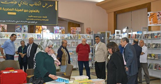 هيئة الكتاب تطلق الدورة الثامنة لمعرض كتاب نادى طلعت حرب.. الثلاثاء