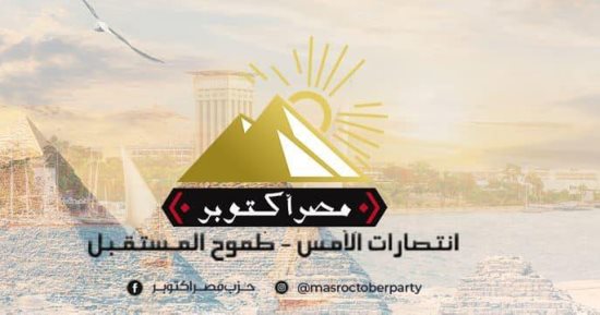 قيادي بمصر أكتوبر: القيادة السياسية لم ولن تتخلى عن التزاماتها تجاه فلسطين
