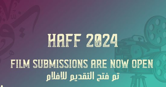 20 فيلمًا تتنافس على جوائز المسابقة القصيرة لمهرجان الغردقة لسينما الشباب  